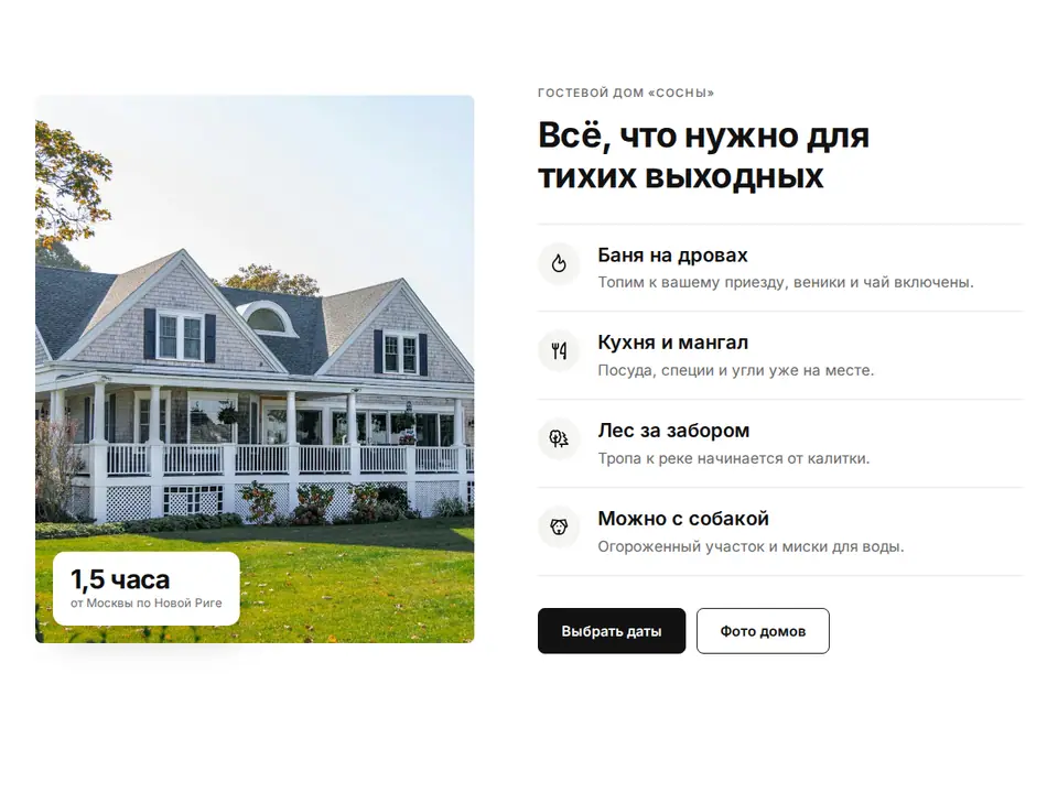 Блок Woove Select «Фото и список»