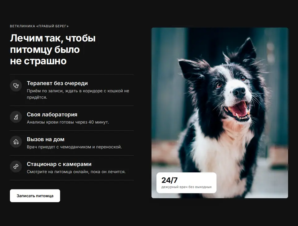 Блок Woove Select «Фото и список на тёмном»