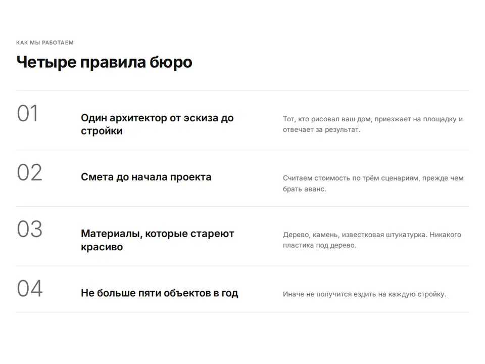 Блок Woove Select «Нумерованные строки»