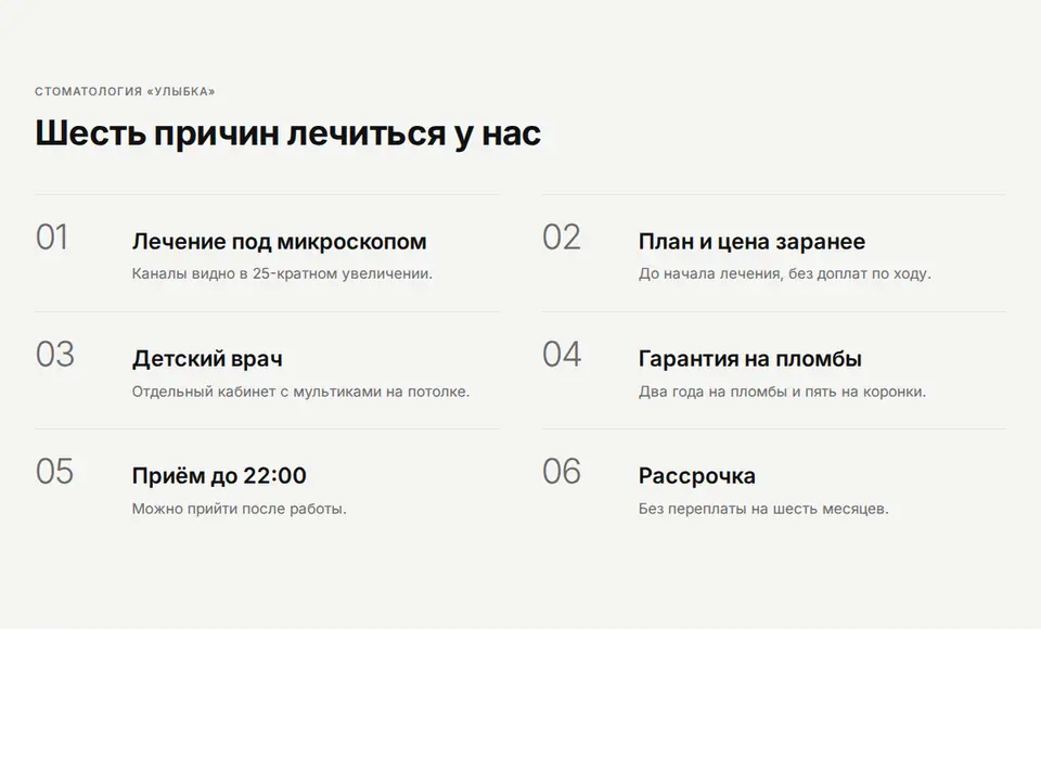 Блок Woove Select «Индекс в две колонки»