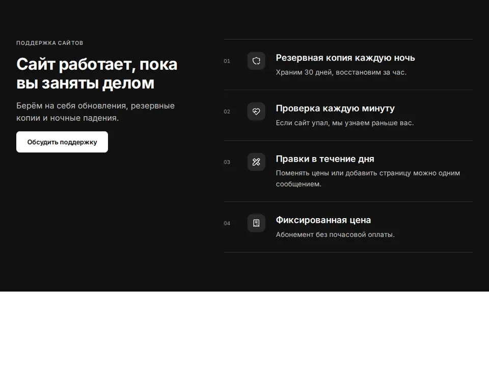 Блок Woove Select «Липкий заголовок тёмный»