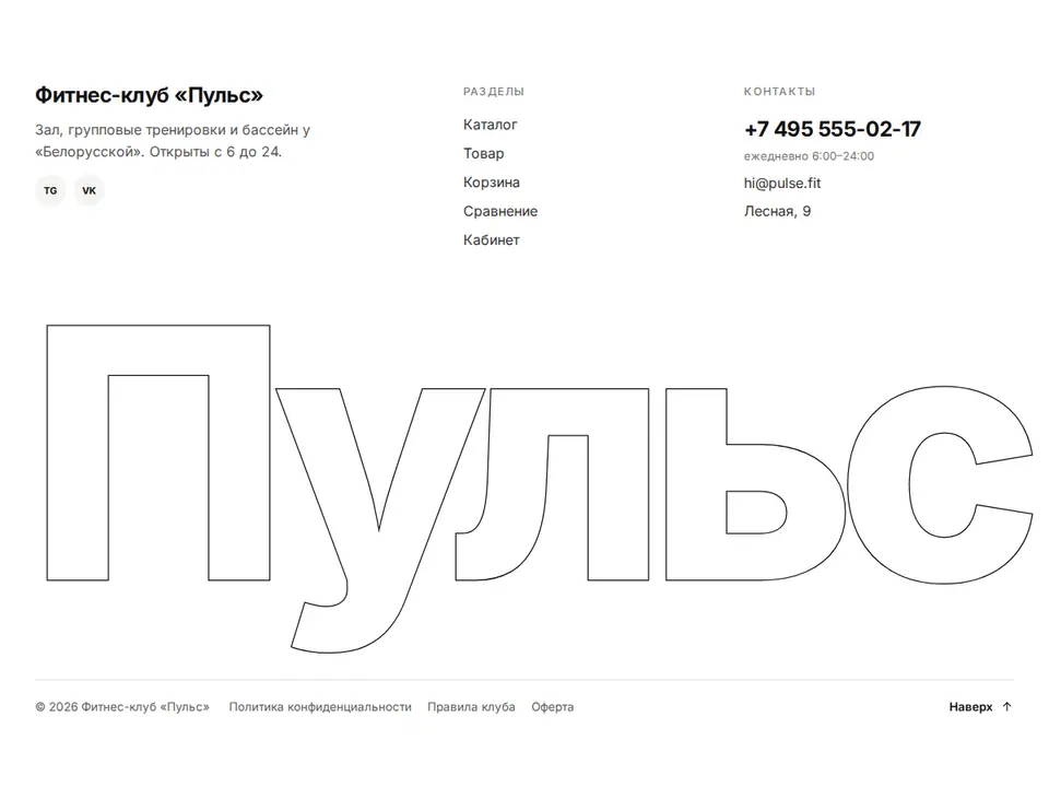 Блок Woove Select «Подвал со словом контуром»