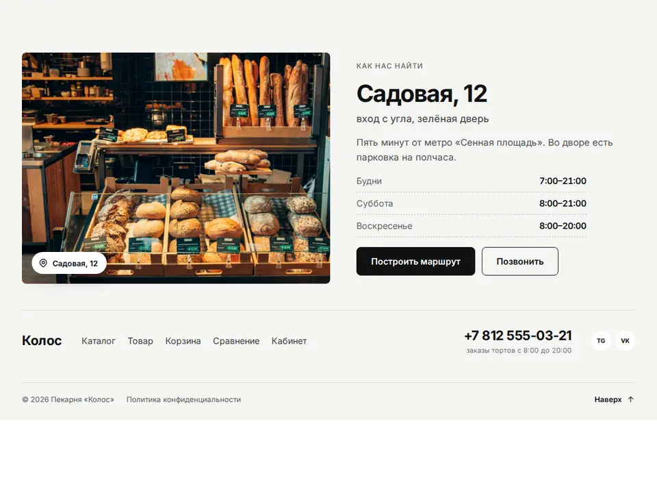 Блок Woove Select «С адресом и фото»