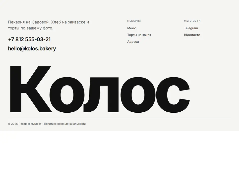 Блок Woove Select «Подвал с логотипом светлый»
