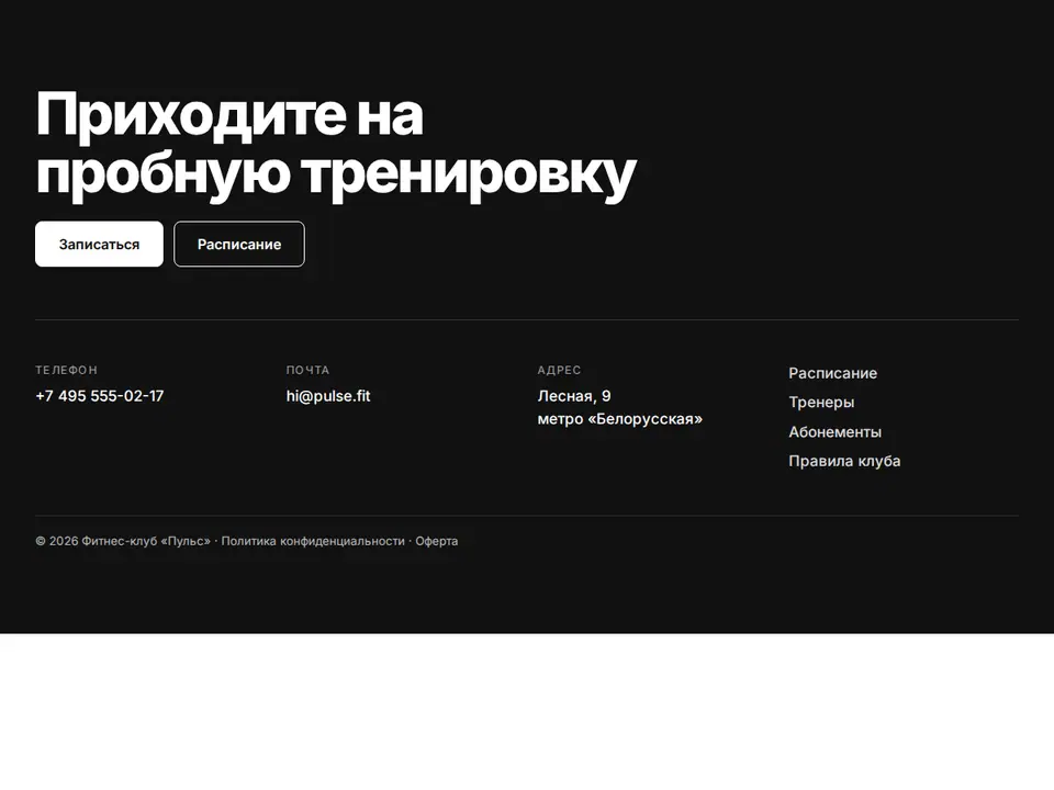 Блок Woove Select «Подвал с призывом»