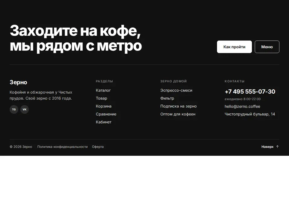 Блок Woove Select «Крупный, с картой разделов»
