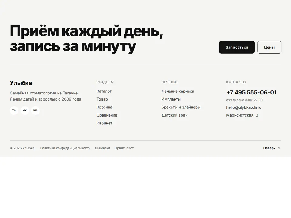 Блок Woove Select «Крупный на подложке»