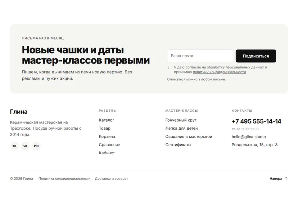 Блок Woove Select «С подпиской»