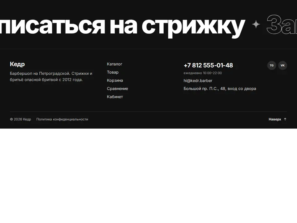 Блок Woove Select «С бегущим призывом»
