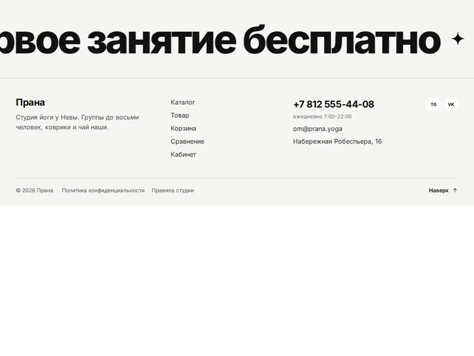 Блок Woove Select «Бегущий призыв на подложке»