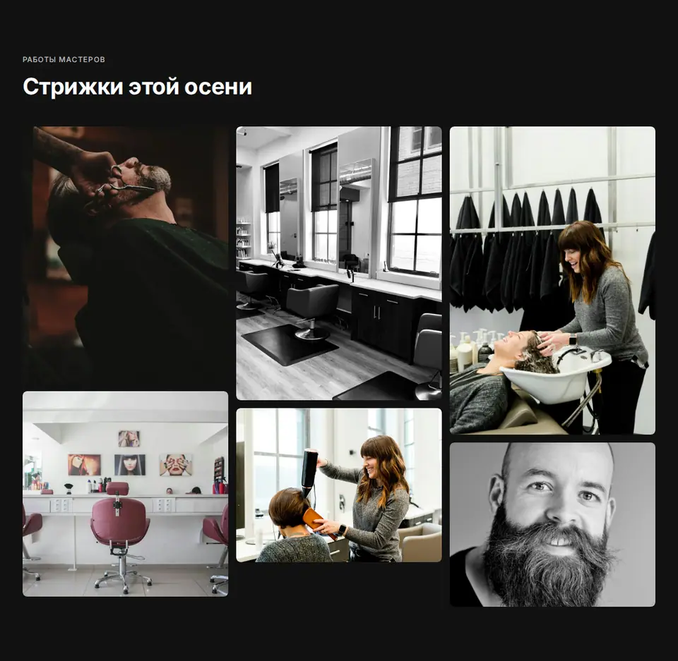 Блок Woove Select «Мозаика на тёмном»