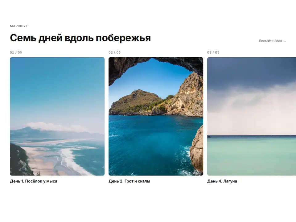 Блок Woove Select «Лента кадров»