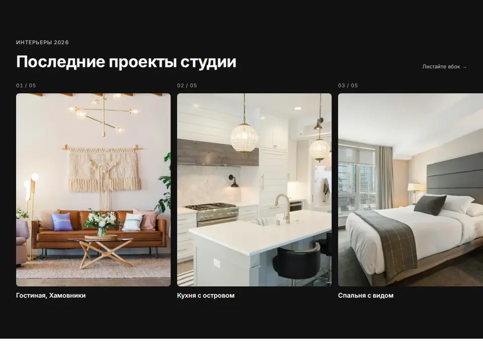 Блок Woove Select «Лента кадров на тёмном»