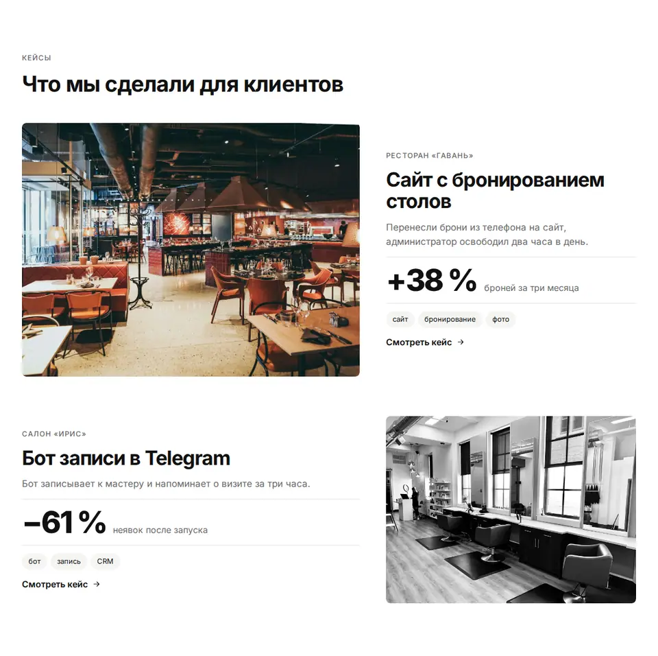 Блок Woove Select «Кейсы»