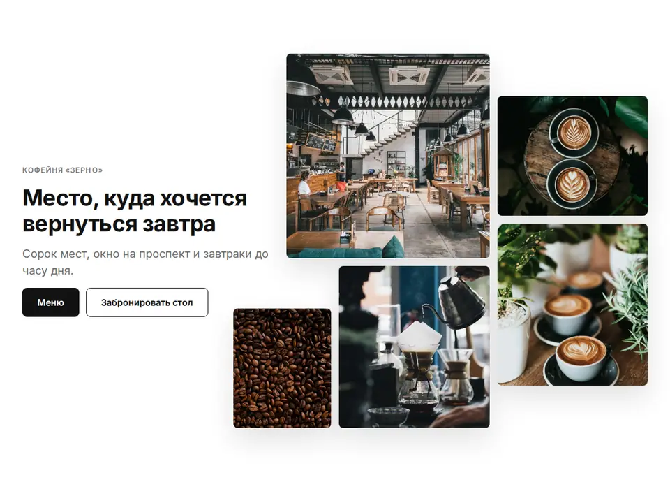 Блок Woove Select «Коллаж»
