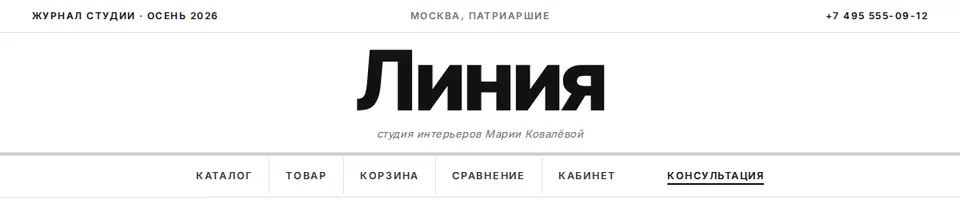 Блок Woove Select «Журнальная»