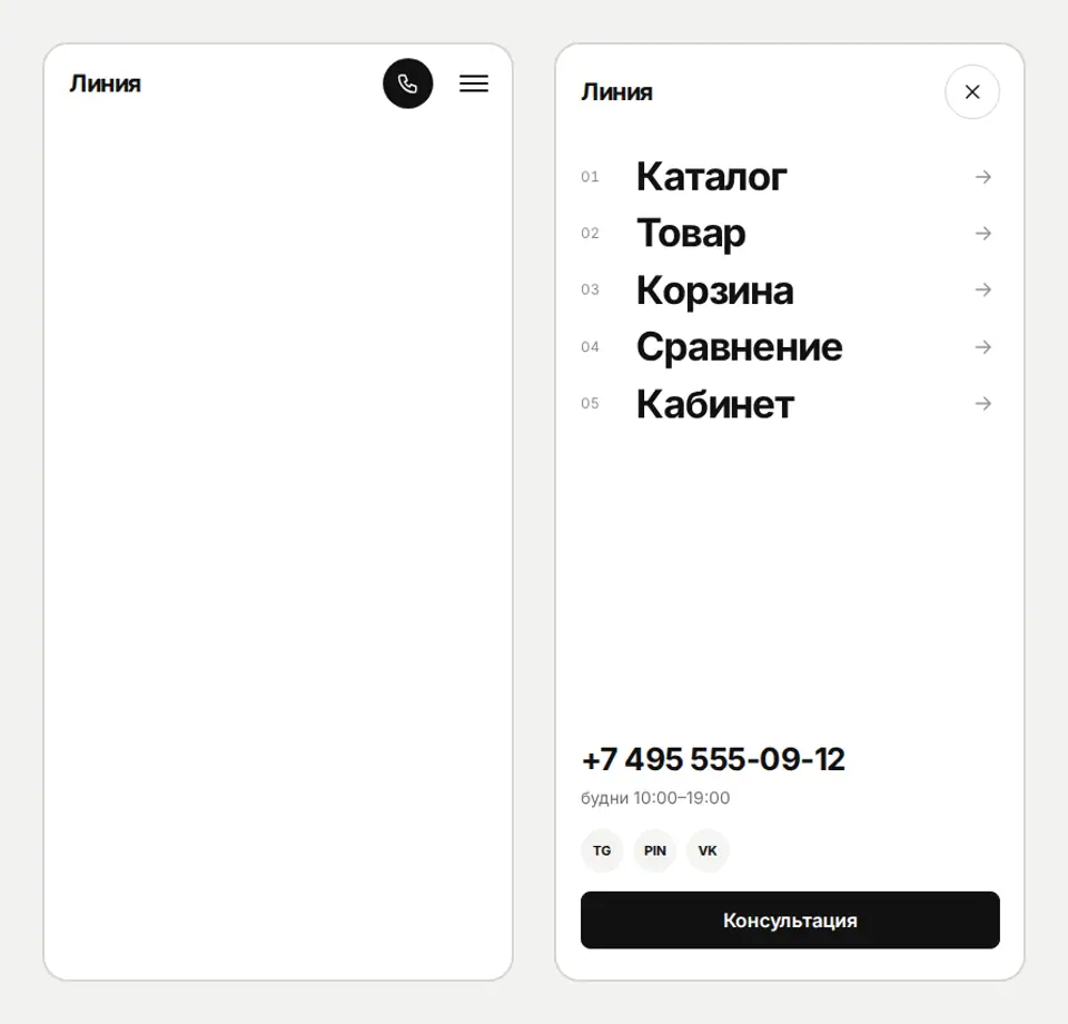 Блок Woove Select «Меню во весь экран»