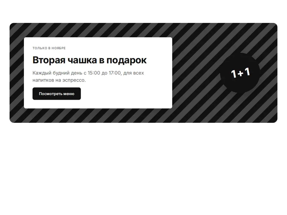 Блок Woove Select «Баннер с полосами»