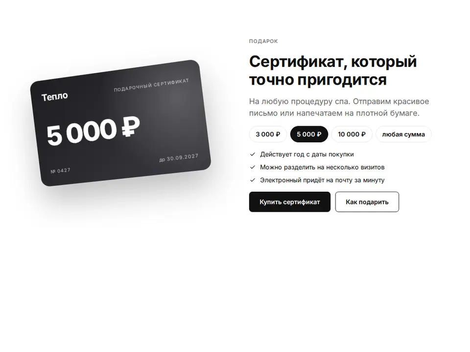 Блок Woove Select «Подарочный сертификат»