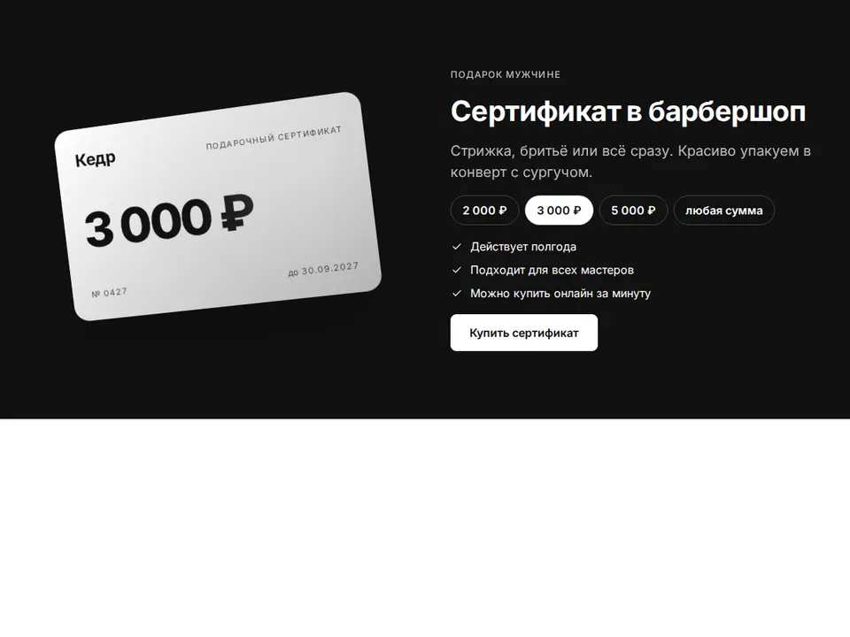 Блок Woove Select «Сертификат на тёмном»