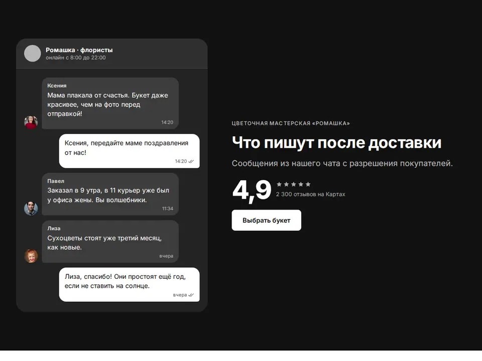 Блок Woove Select «Переписка на тёмном»