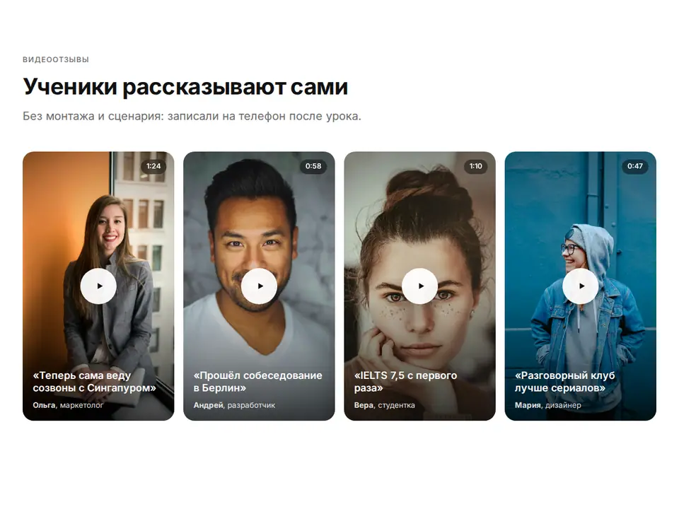 Блок Woove Select «Видеоотзывы»