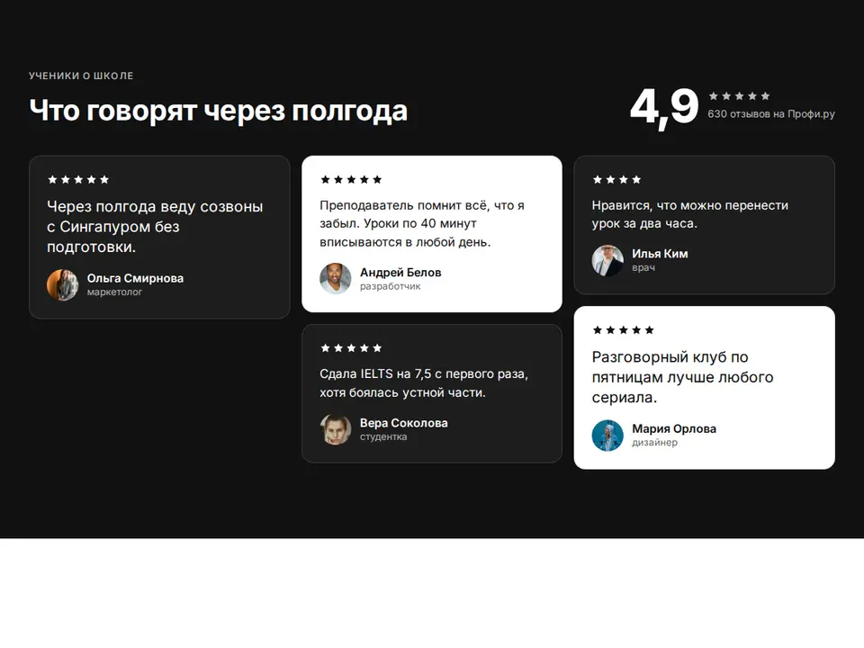 Блок Woove Select «Стена отзывов на тёмном»