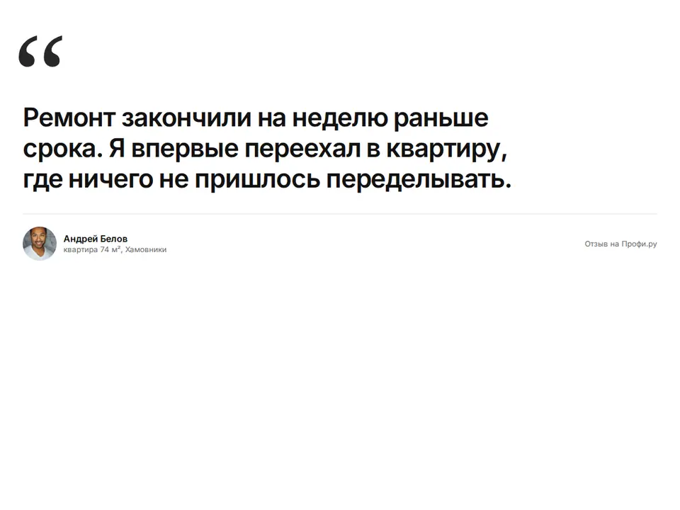 Блок Woove Select «Цитата-плакат»