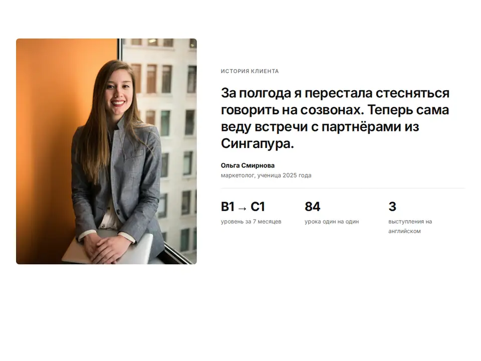 Блок Woove Select «История клиента»