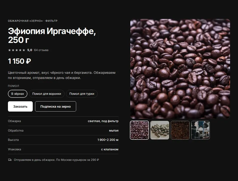 Блок Woove Select «Товар крупно на тёмном»