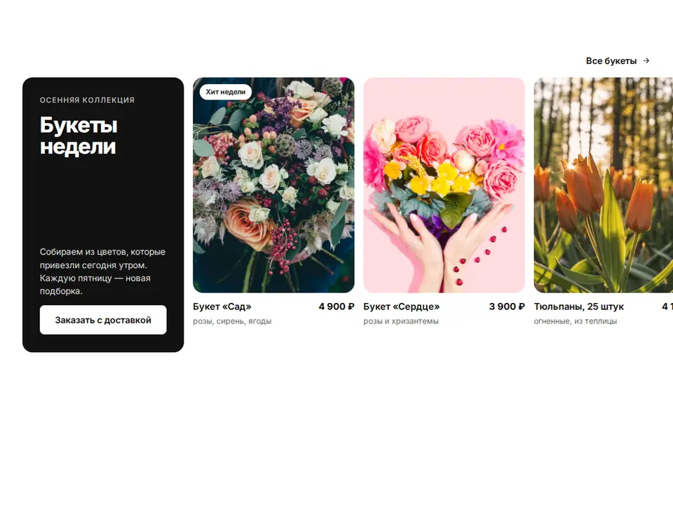 Блок Woove Select «Лента товаров»
