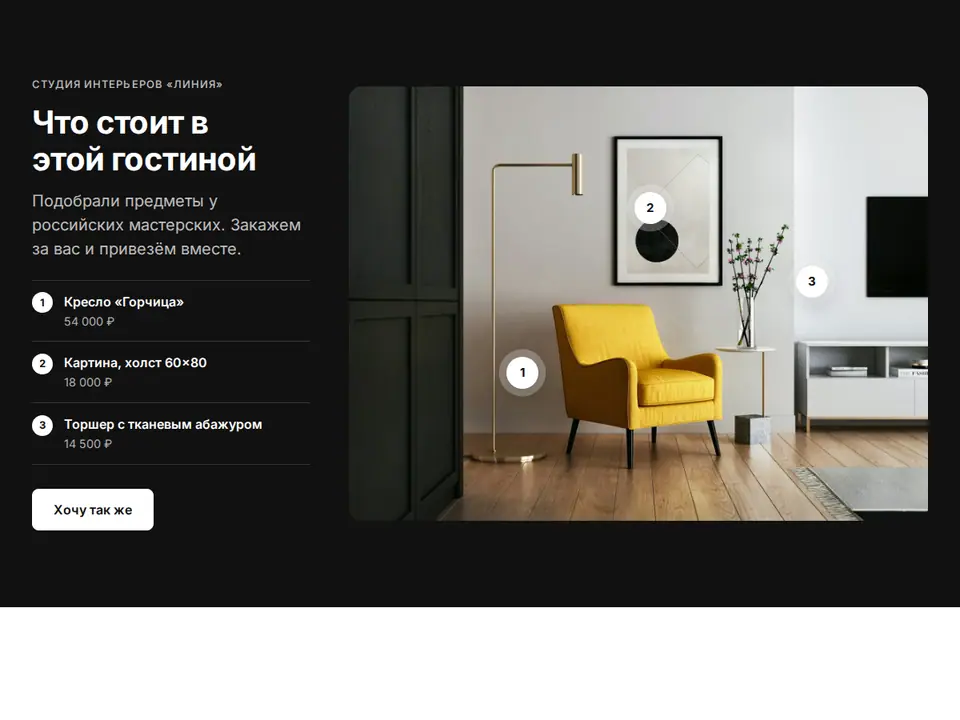 Блок Woove Select «Метки на фото, тёмный»