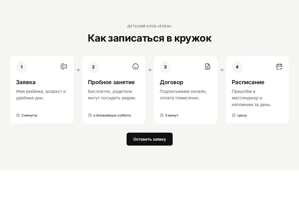 Блок Woove Select «Шаги со стрелками на подложке»