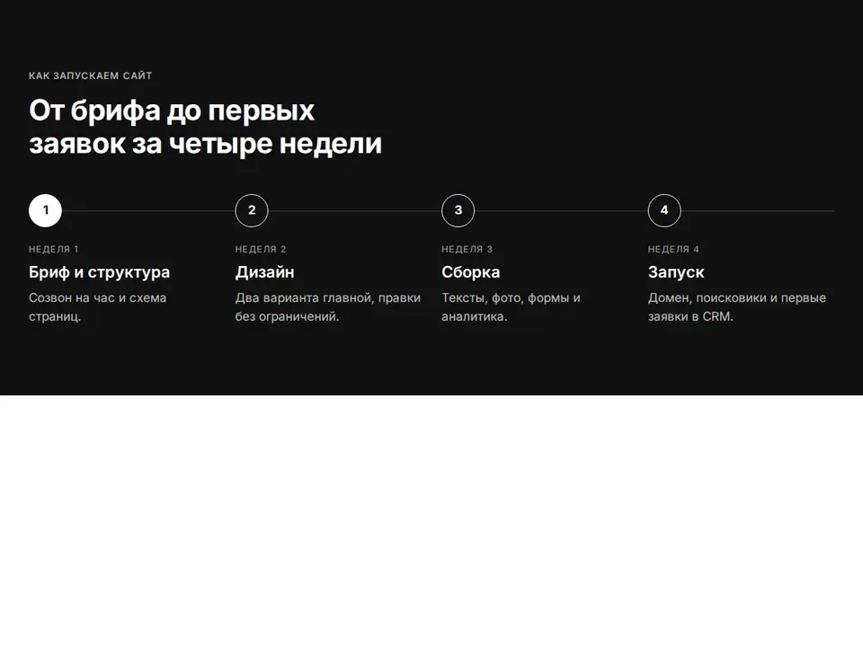 Блок Woove Select «Шаги на линии, тёмные»