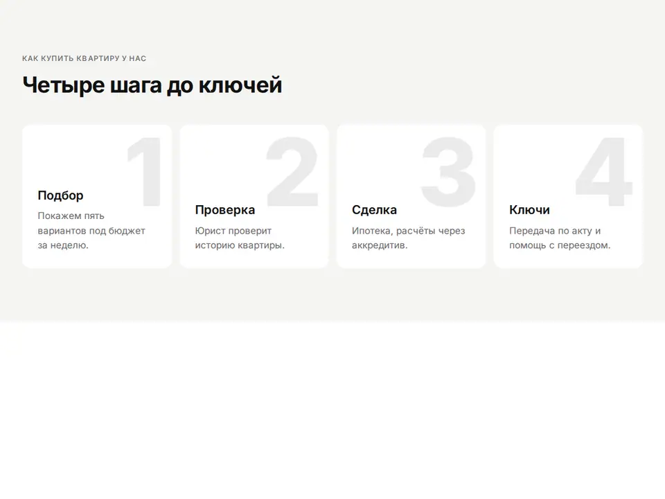 Блок Woove Select «Номера на фоне в линию»