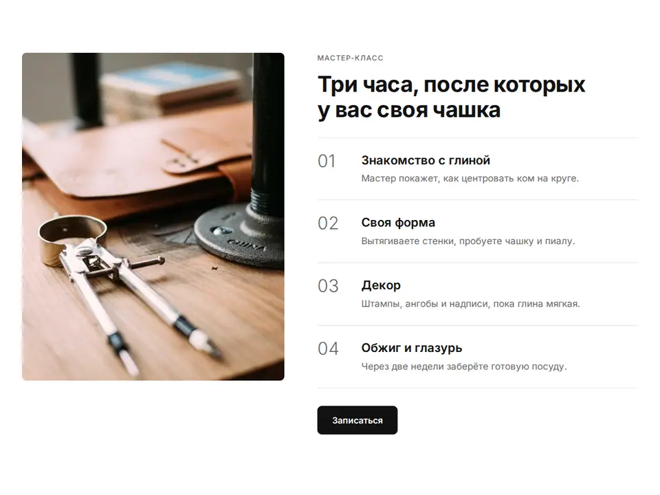 Блок Woove Select «Шаги и липкое фото»