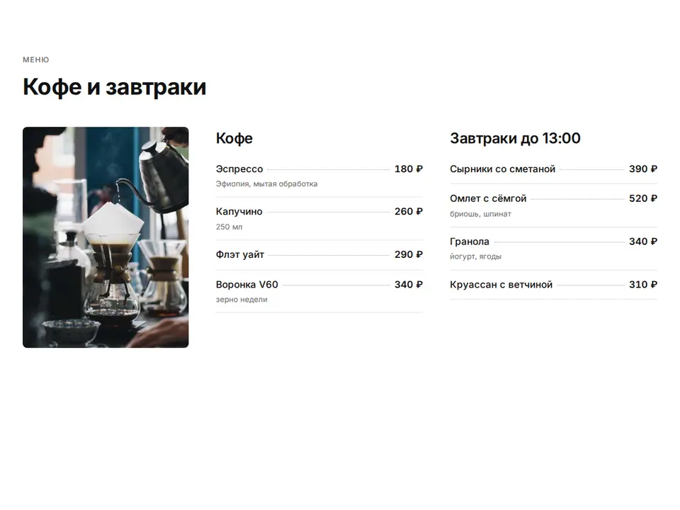 Блок Woove Select «Прайс с фото»