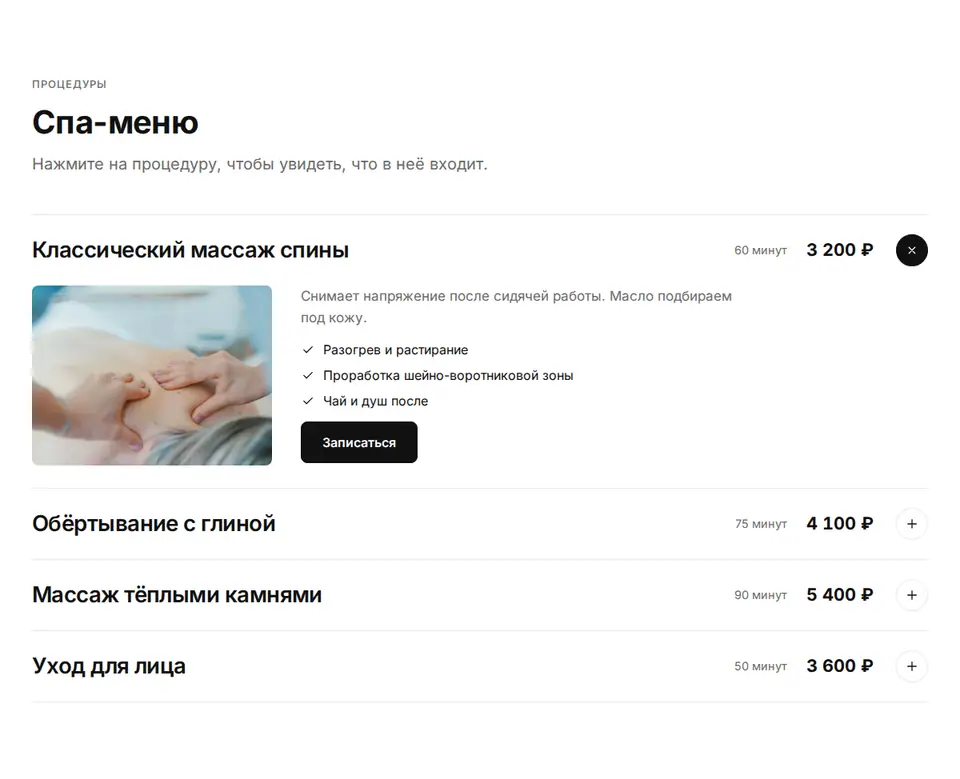 Блок Woove Select «Услуги с раскрытием»