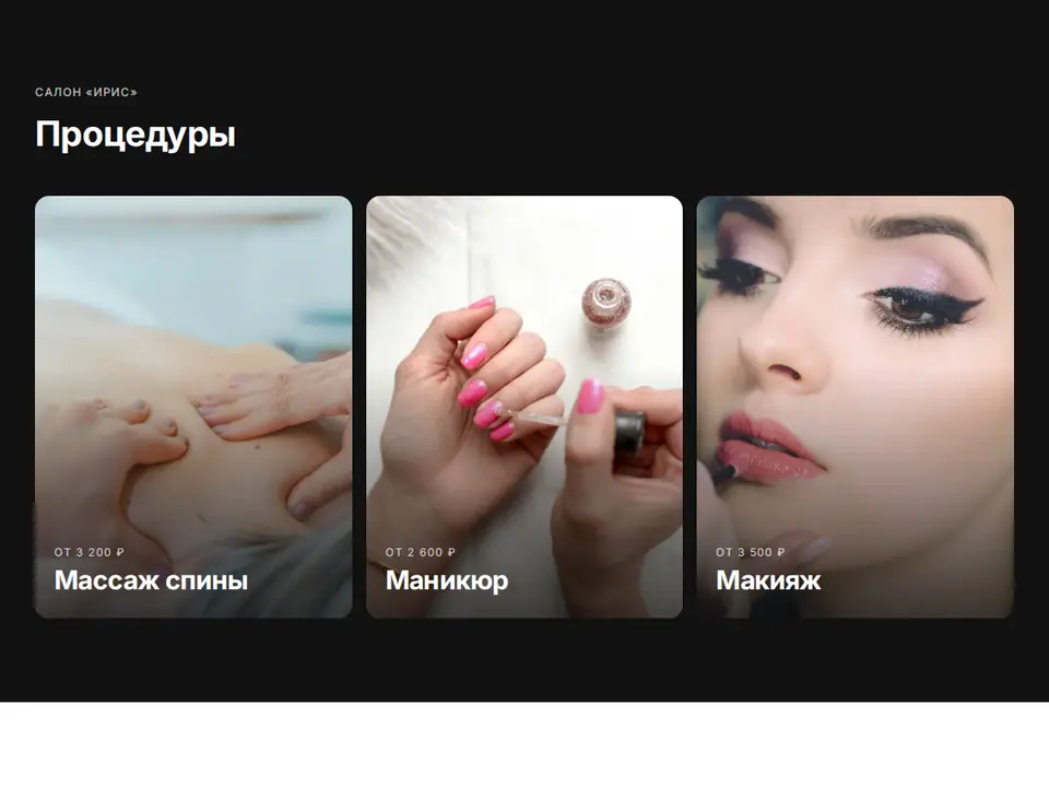 Блок Woove Select «Карточки на тёмном»