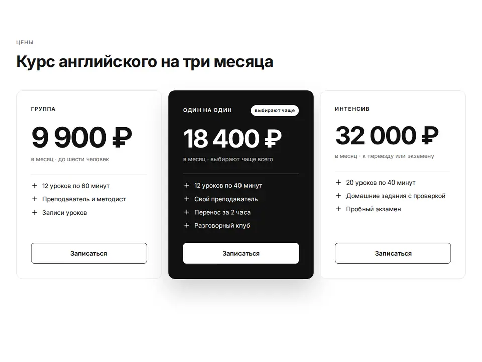 Блок Woove Select «Тарифы-плакаты»