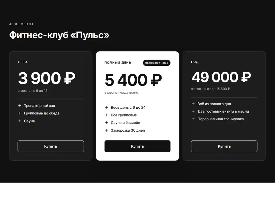Блок Woove Select «Тарифы-плакаты тёмные»