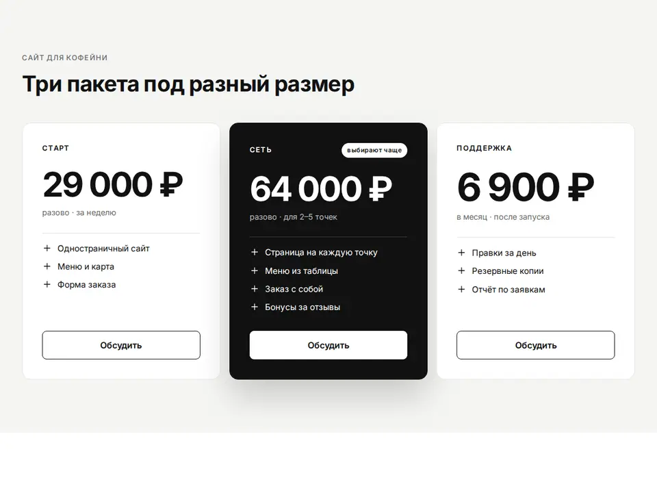 Блок Woove Select «Тарифы на подложке»