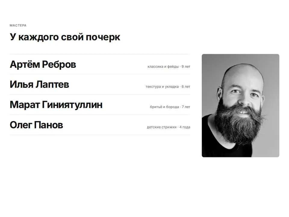 Блок Woove Select «Имена с фото при наведении»