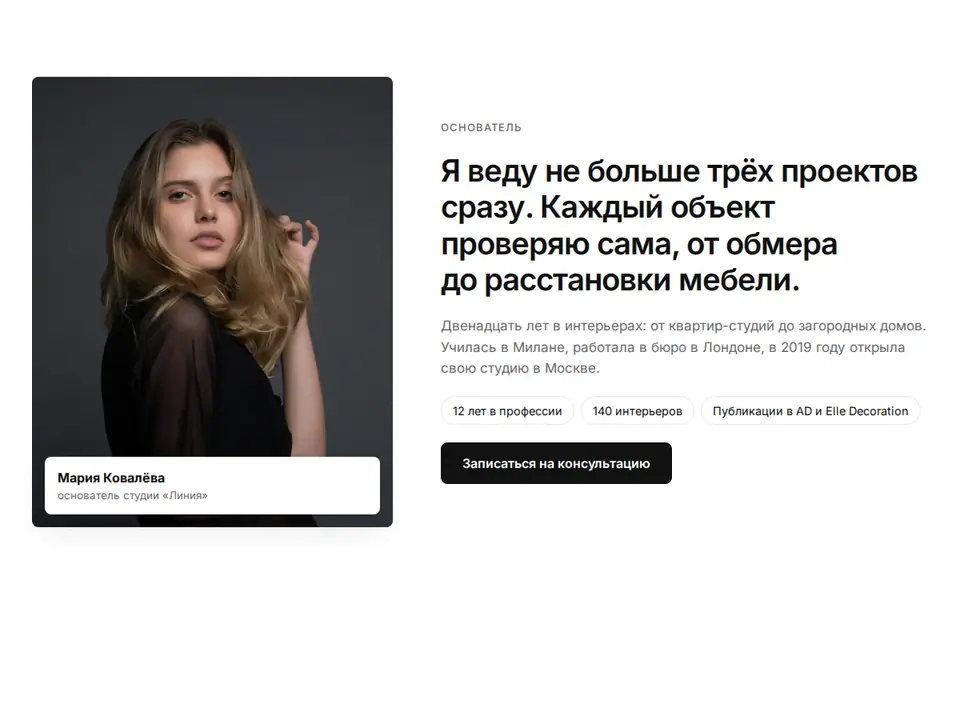 Блок Woove Select «Основатель»