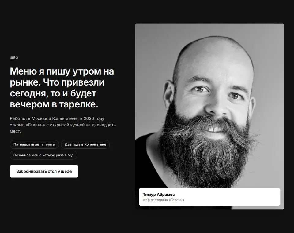 Блок Woove Select «Основатель на тёмном»