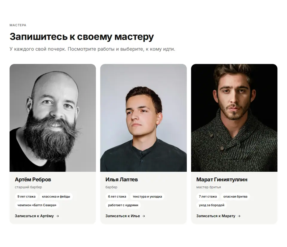 Блок Woove Select «Команда с фактами»