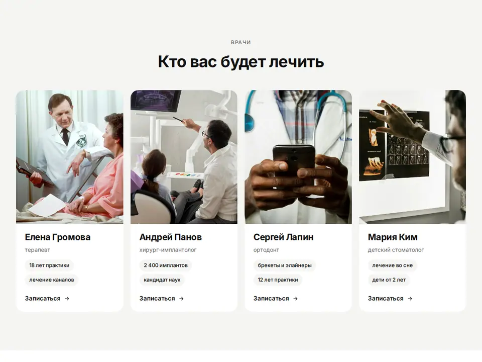 Блок Woove Select «Врачи с фактами на подложке»