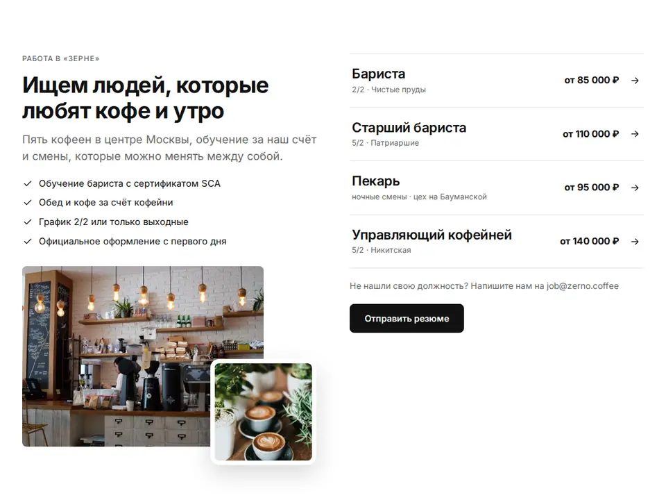 Блок Woove Select «Вакансии»
