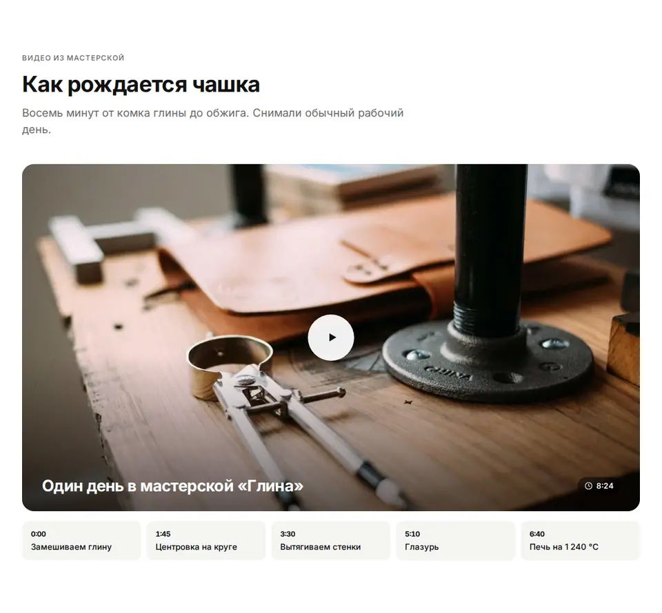 Блок Woove Select «Видео крупно с главами»