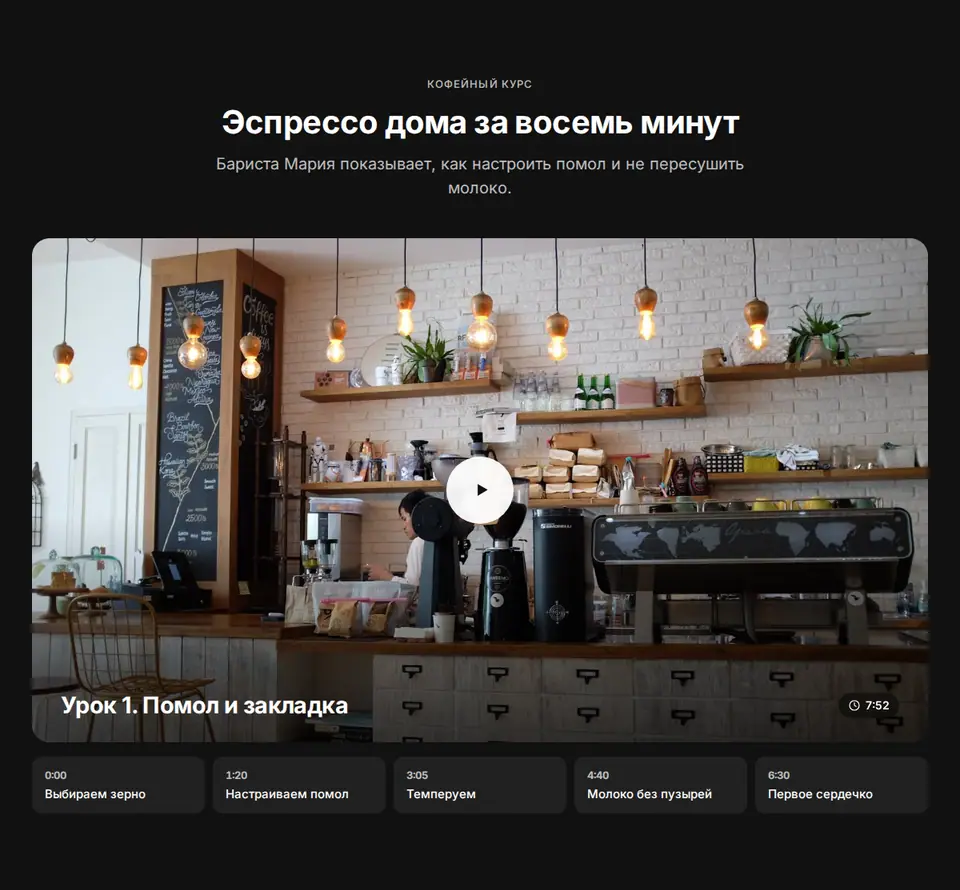 Блок Woove Select «Видео с главами на тёмном»